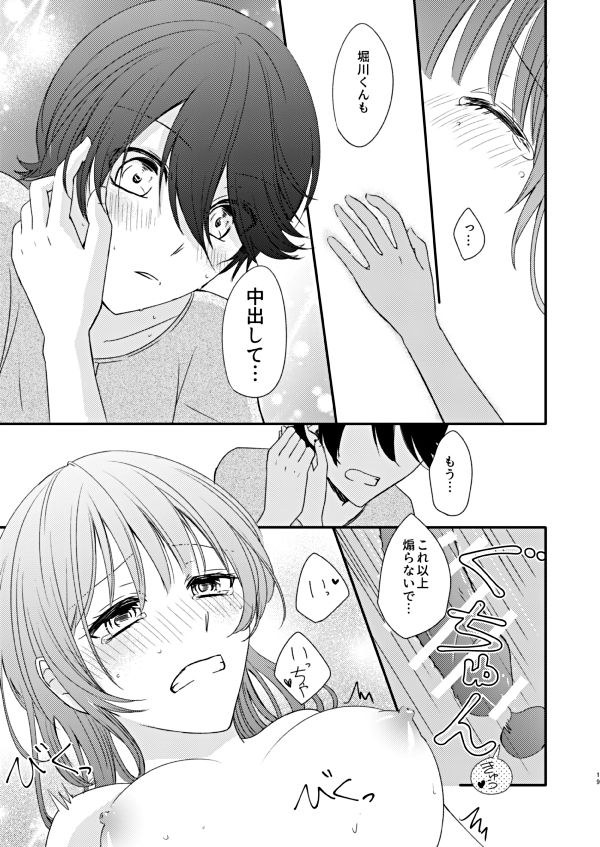 [ところ] 恋の重さ上_下 (刀剣乱舞) [DL版]