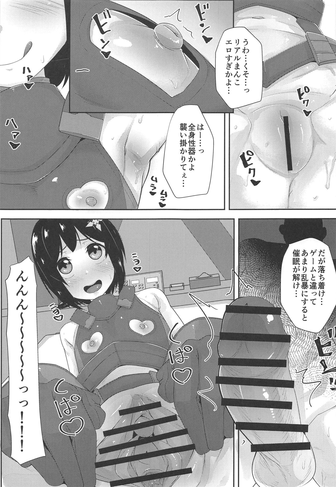 [×仮歯 (暗黒えむ将軍)] ぼうぎょぜろふり (痛いのは嫌なので防御力に極振りしたいと思います。)