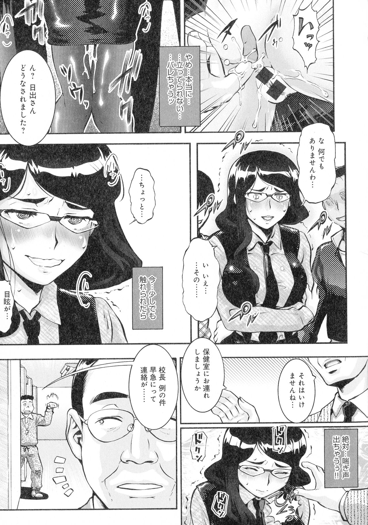 [梅玉奈部] 人妻娠畜マンション
