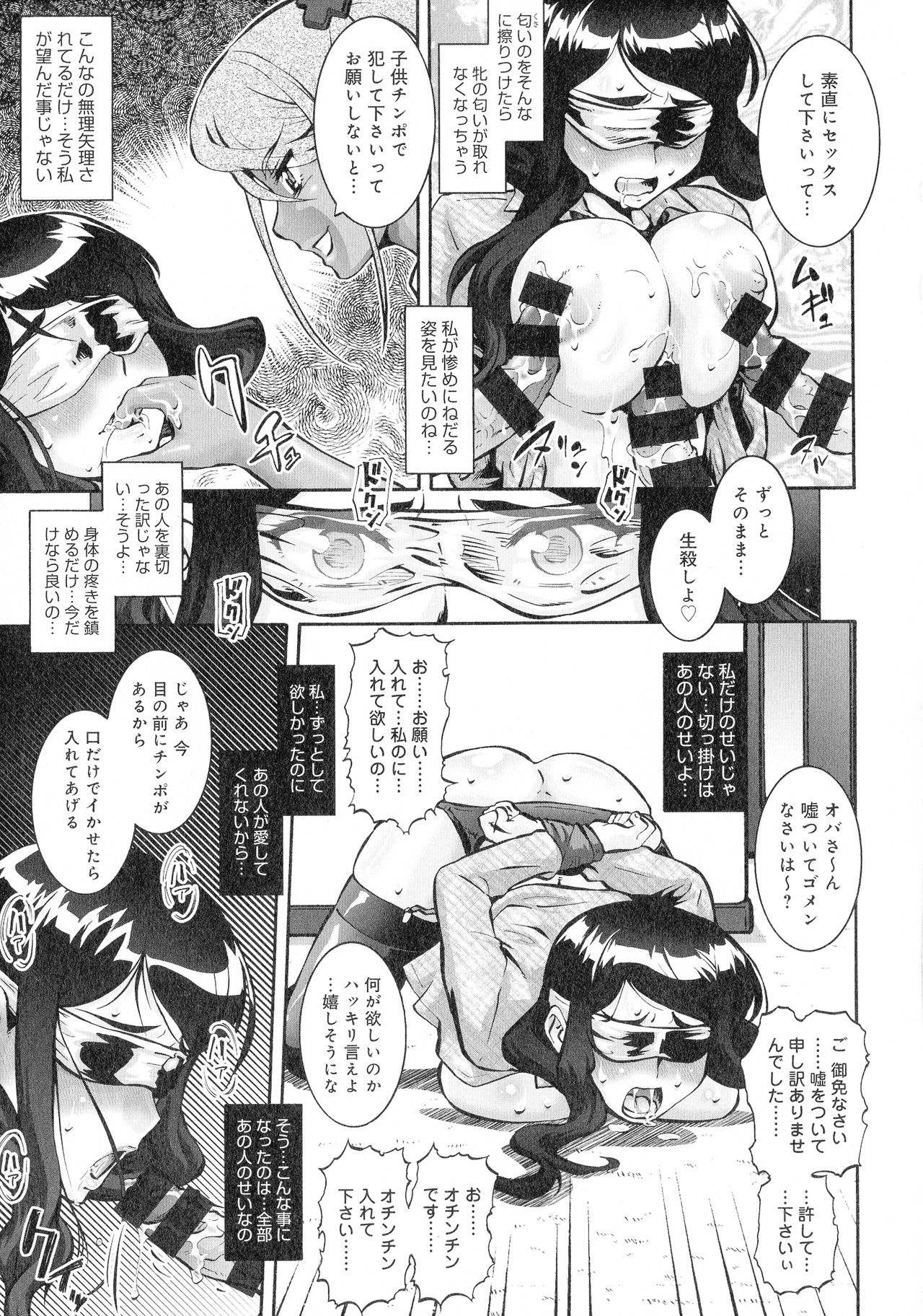 [梅玉奈部] 人妻娠畜マンション