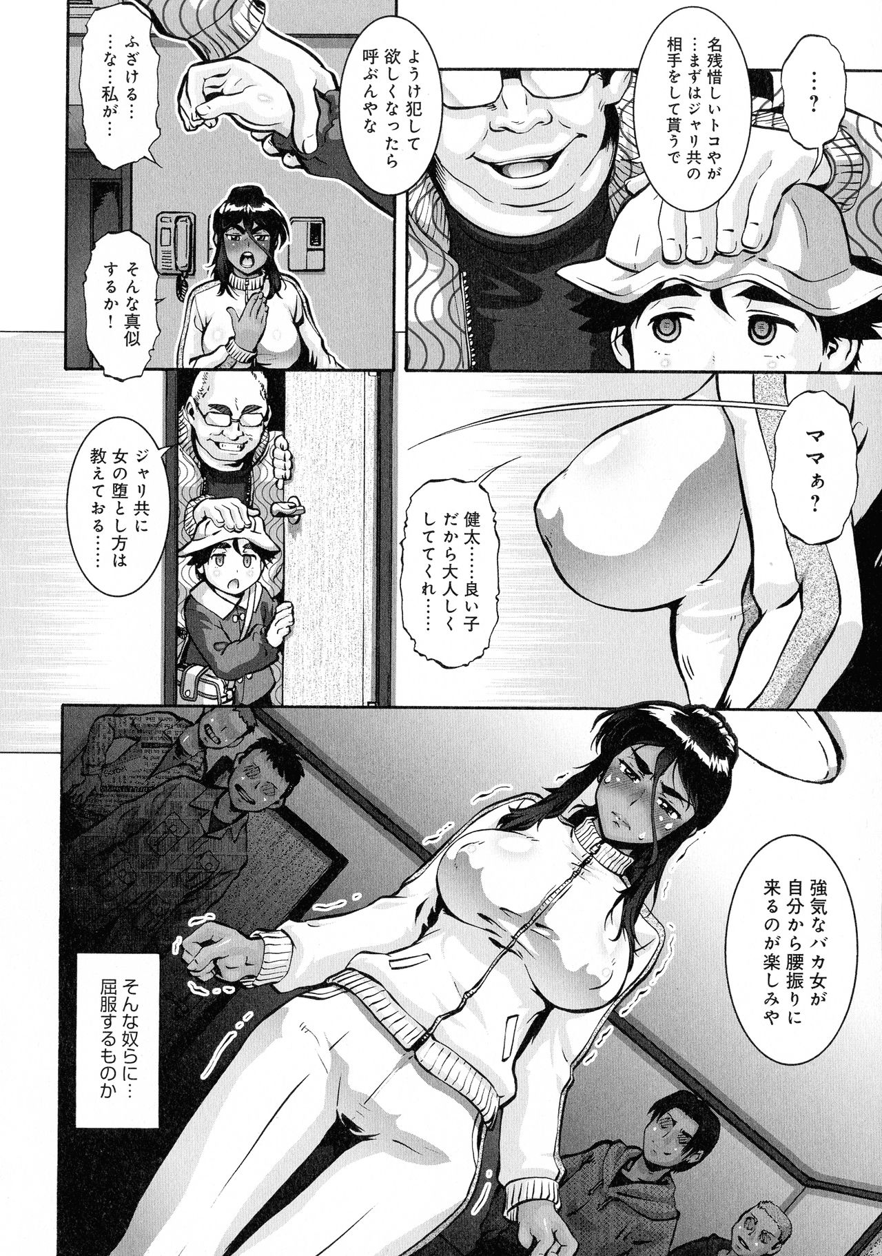 [梅玉奈部] 人妻娠畜マンション