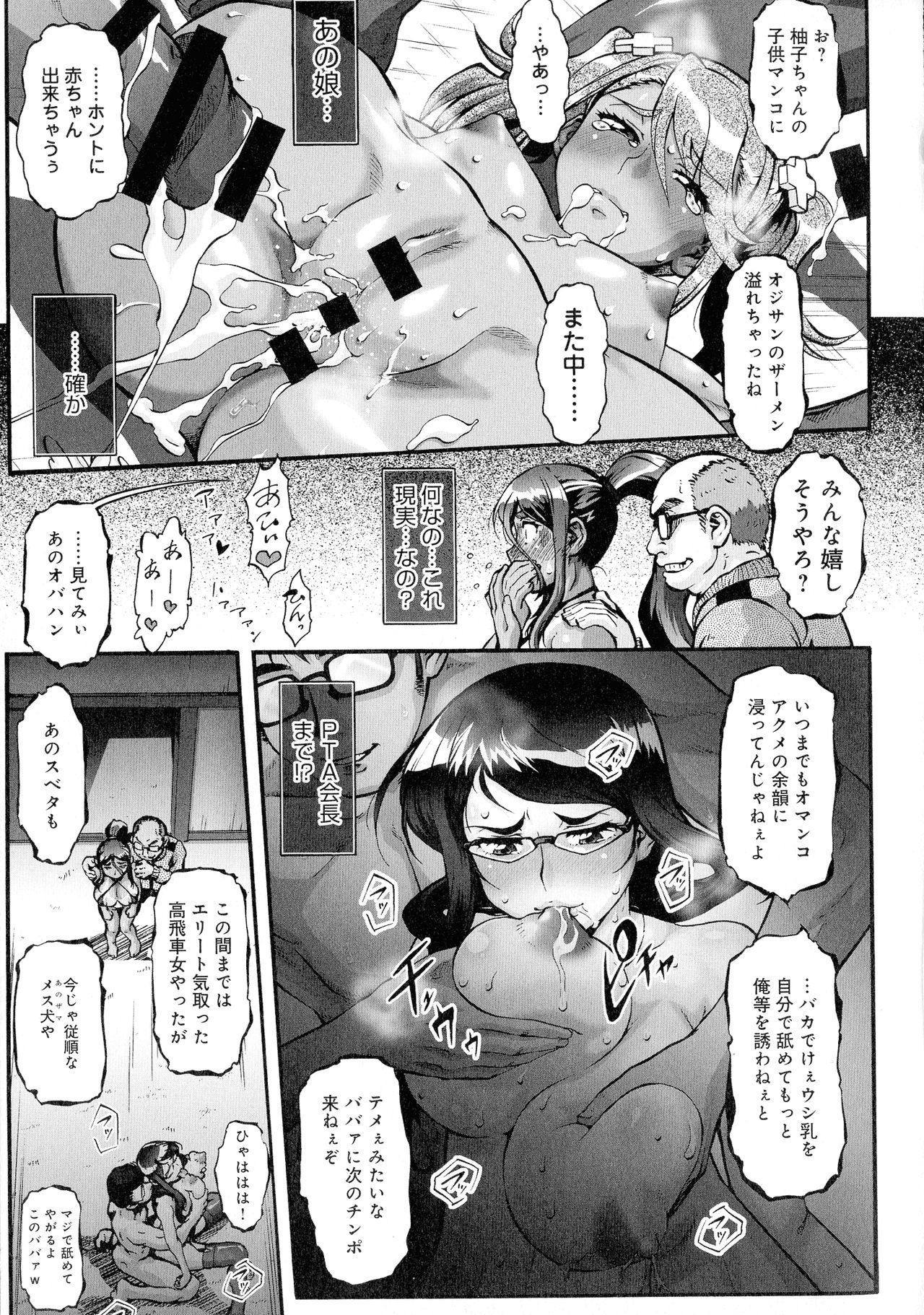 [梅玉奈部] 人妻娠畜マンション