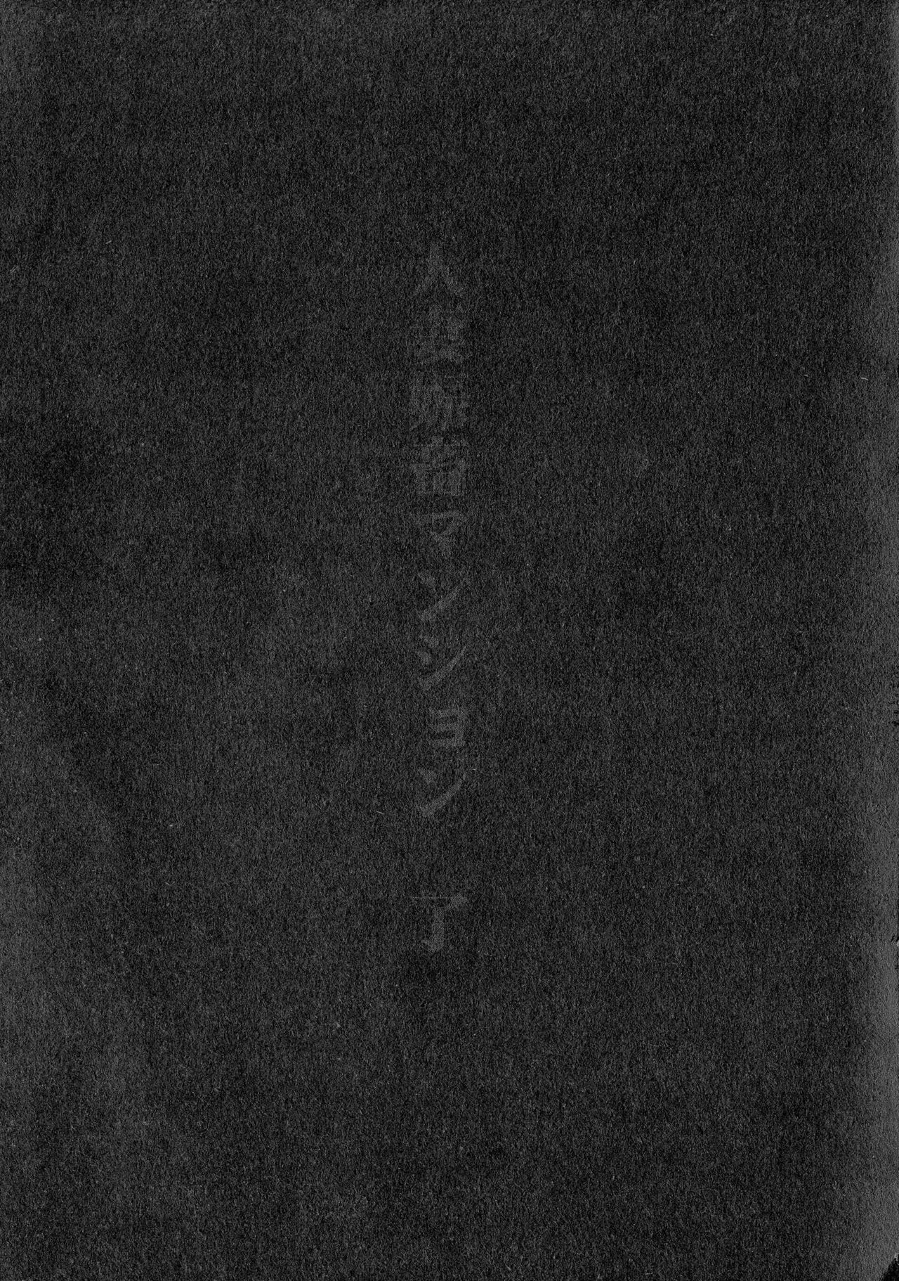 [梅玉奈部] 人妻娠畜マンション