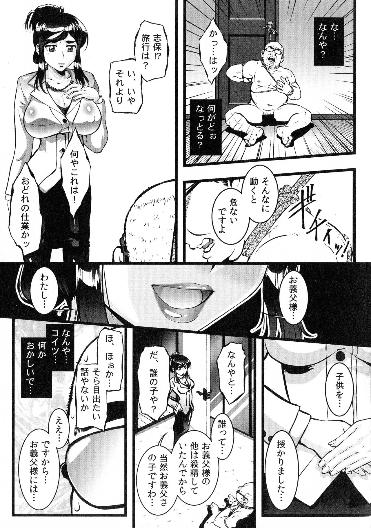 [梅玉奈部] 人妻娠畜マンション