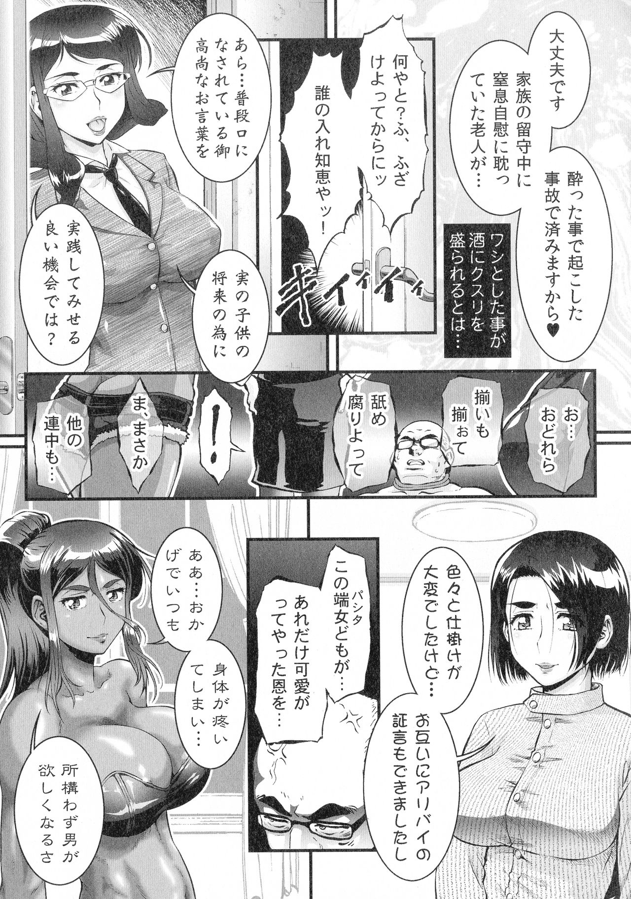 [梅玉奈部] 人妻娠畜マンション