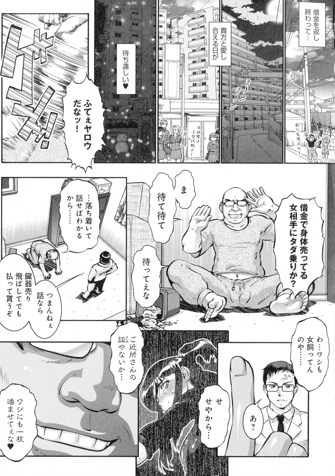 [梅玉奈部] 人妻娠畜マンション