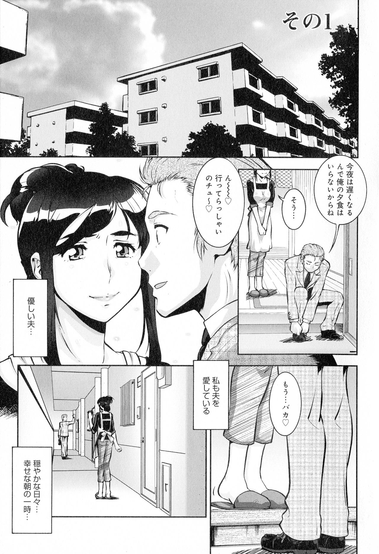 [梅玉奈部] 人妻娠畜マンション