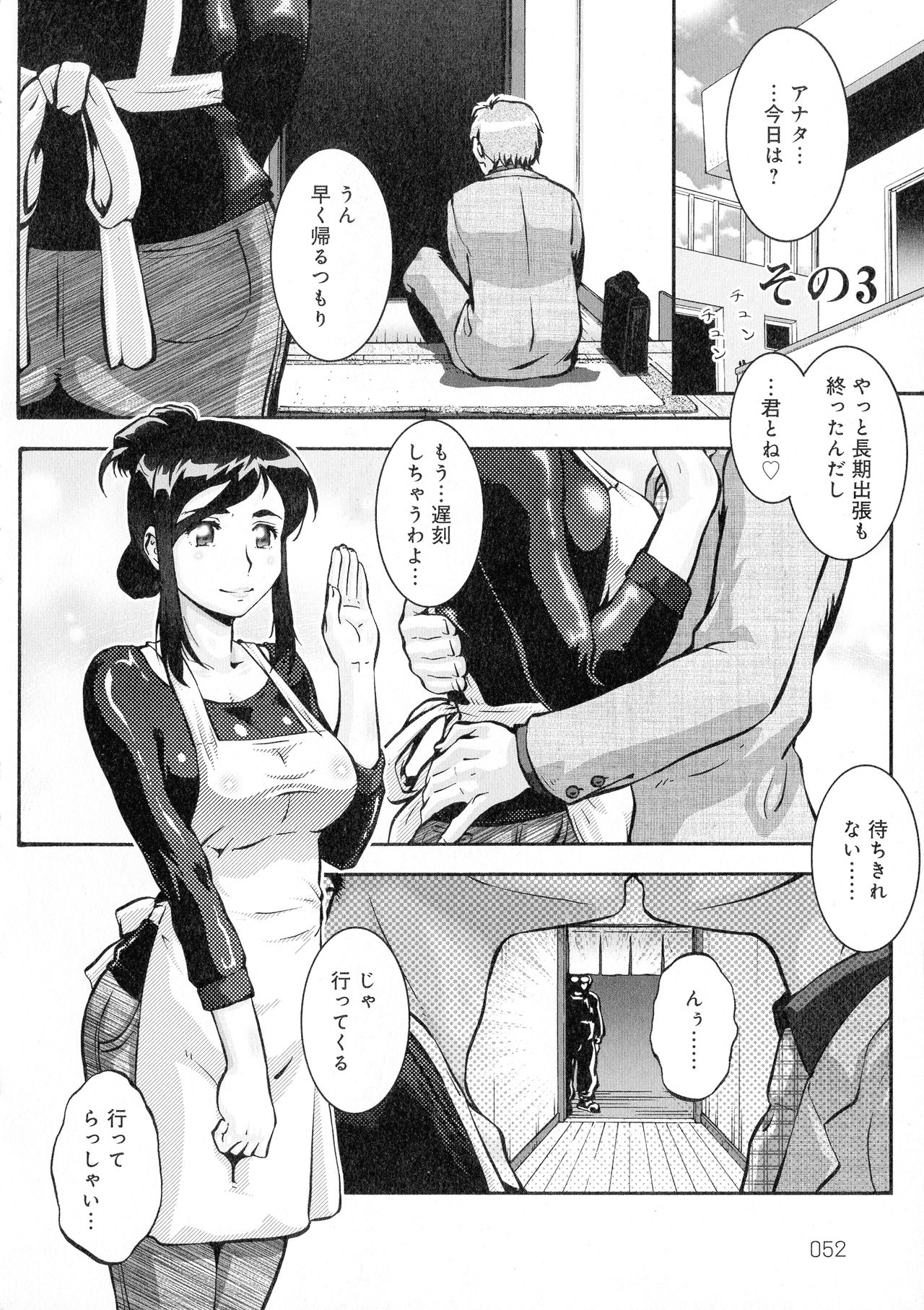 [梅玉奈部] 人妻娠畜マンション