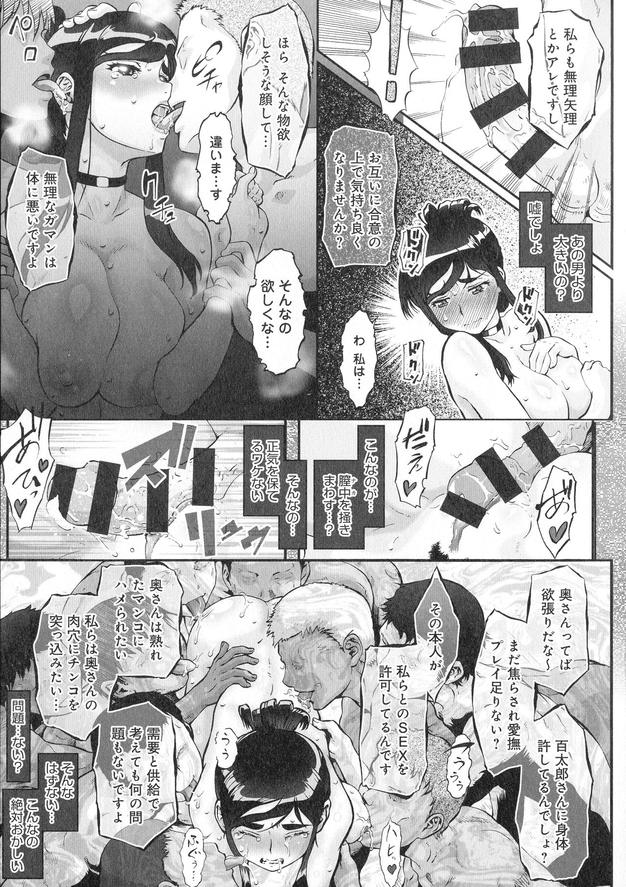 [梅玉奈部] 人妻娠畜マンション