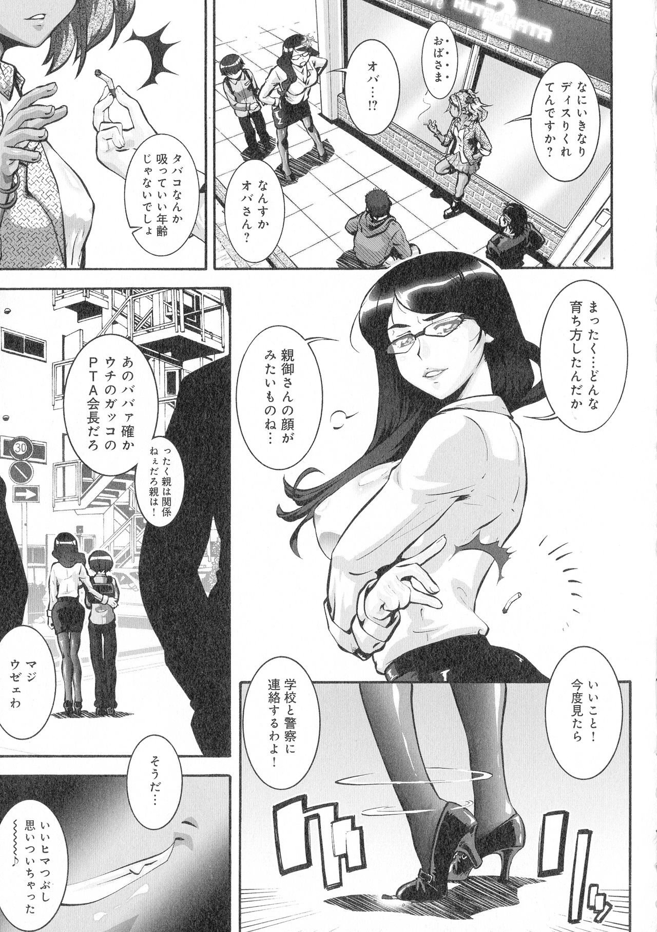 [梅玉奈部] 人妻娠畜マンション