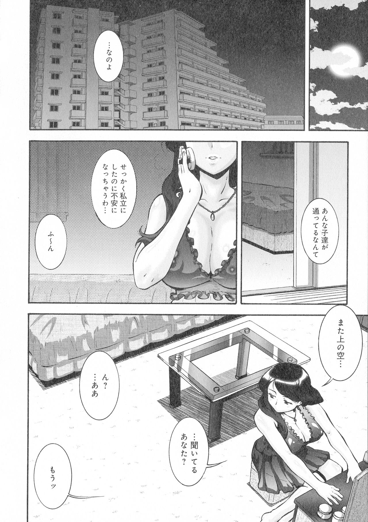 [梅玉奈部] 人妻娠畜マンション