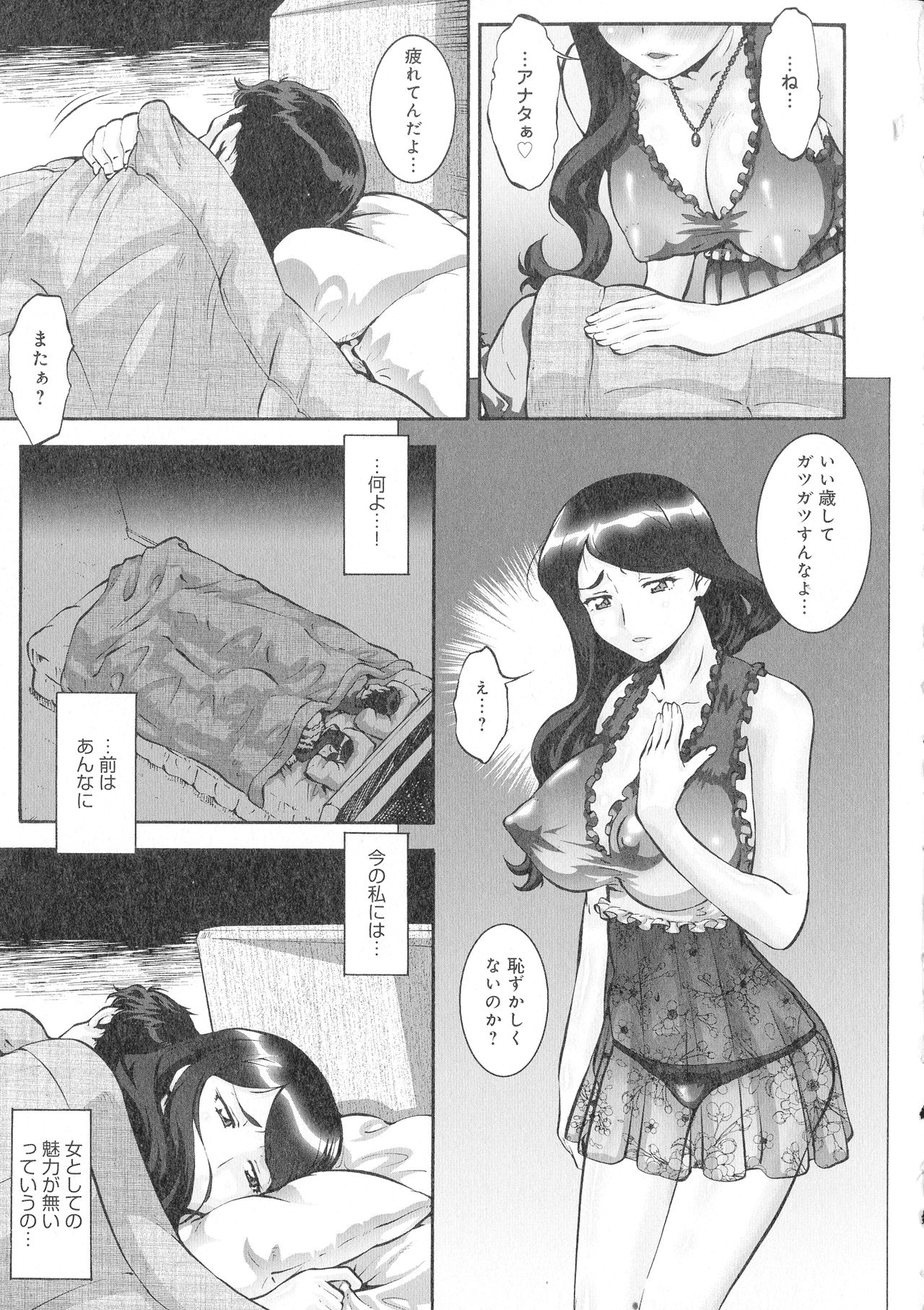 [梅玉奈部] 人妻娠畜マンション