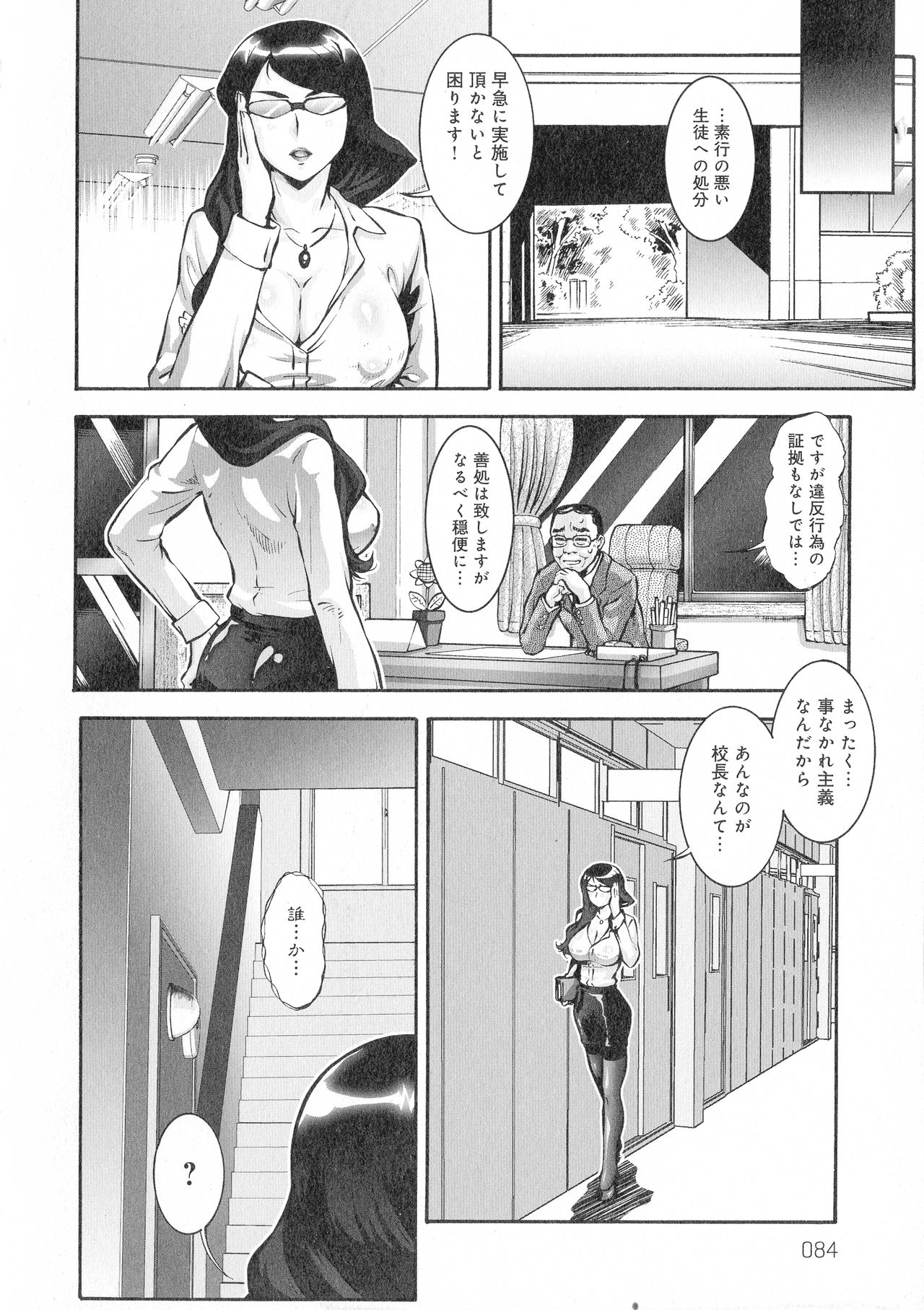 [梅玉奈部] 人妻娠畜マンション