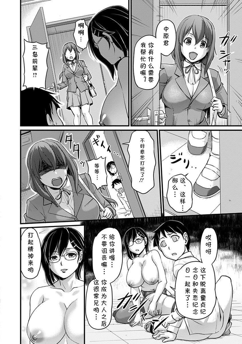 [浦瀬しおじ] 巨乳司書の秘蜜 (女教師謝肉祭) [中国翻訳] [DL版]