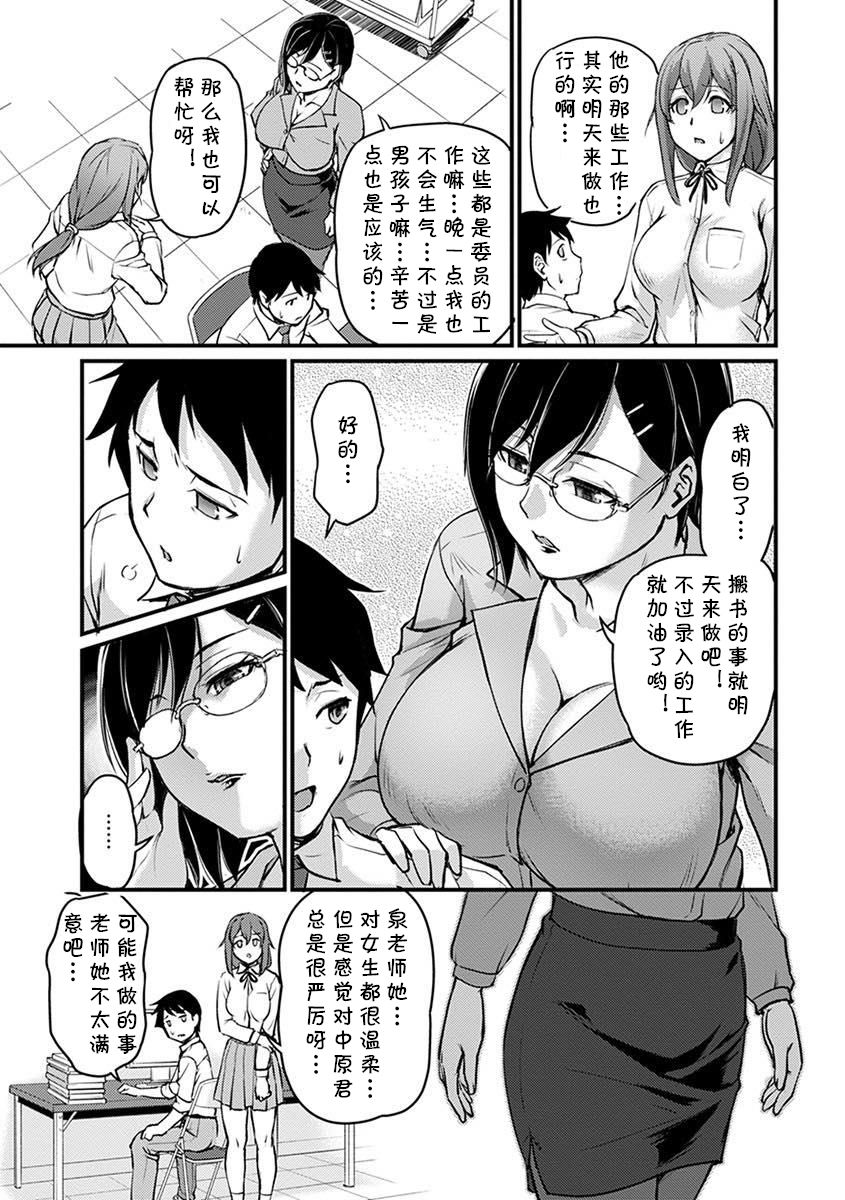 [浦瀬しおじ] 巨乳司書の秘蜜 (女教師謝肉祭) [中国翻訳] [DL版]