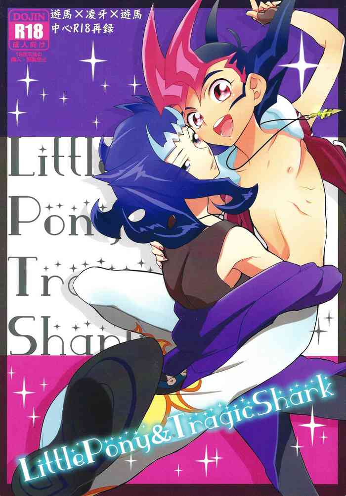 (C85) [極道大元帥 (加山きふみ)] Little Pony Tragic Shark (遊☆戯☆王ZEXAL) [英訳]