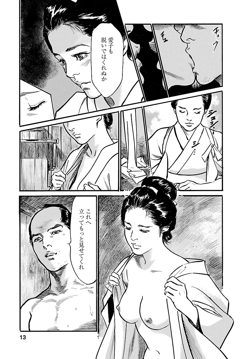 [とみさわ千夏, 八月薫] お願いサプリマン My Pure Lady 19