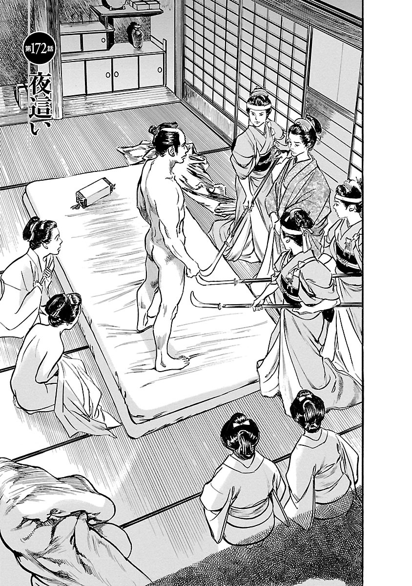 [とみさわ千夏, 八月薫] お願いサプリマン My Pure Lady 19