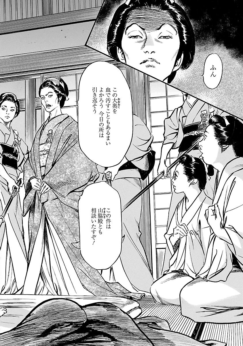 [とみさわ千夏, 八月薫] お願いサプリマン My Pure Lady 19