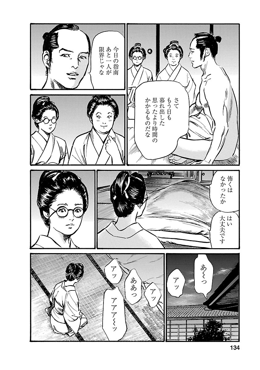 [とみさわ千夏, 八月薫] お願いサプリマン My Pure Lady 19