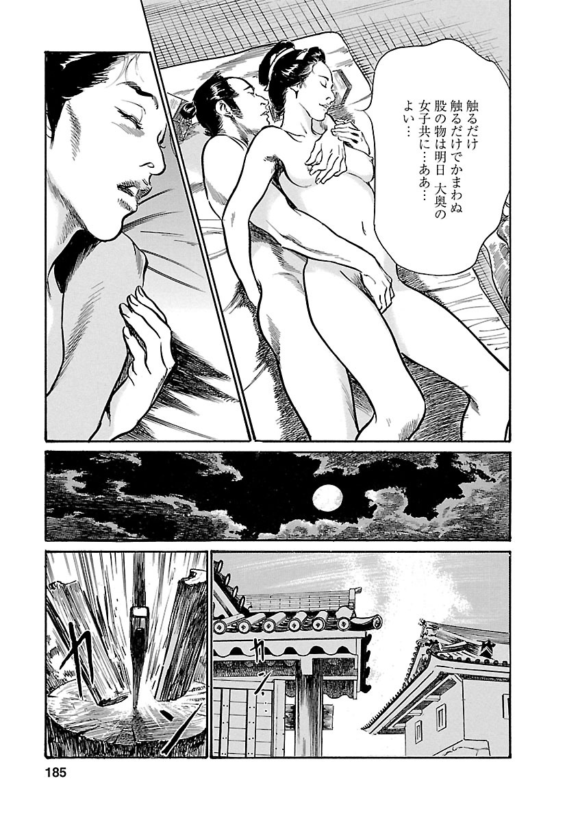 [とみさわ千夏, 八月薫] お願いサプリマン My Pure Lady 19