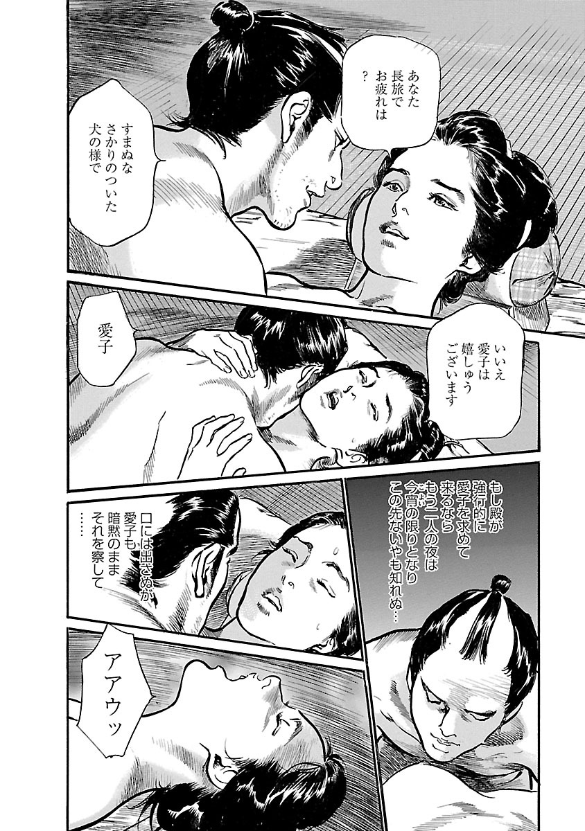 [とみさわ千夏, 八月薫] お願いサプリマン My Pure Lady 19