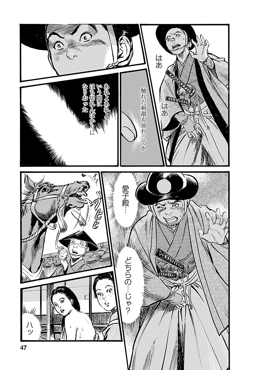 [とみさわ千夏, 八月薫] お願いサプリマン My Pure Lady 19