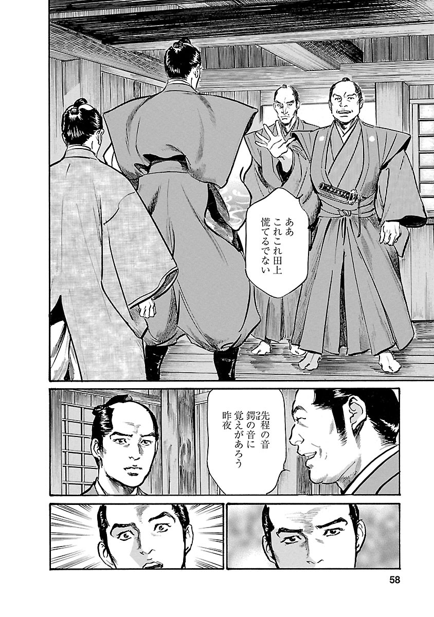 [とみさわ千夏, 八月薫] お願いサプリマン My Pure Lady 19