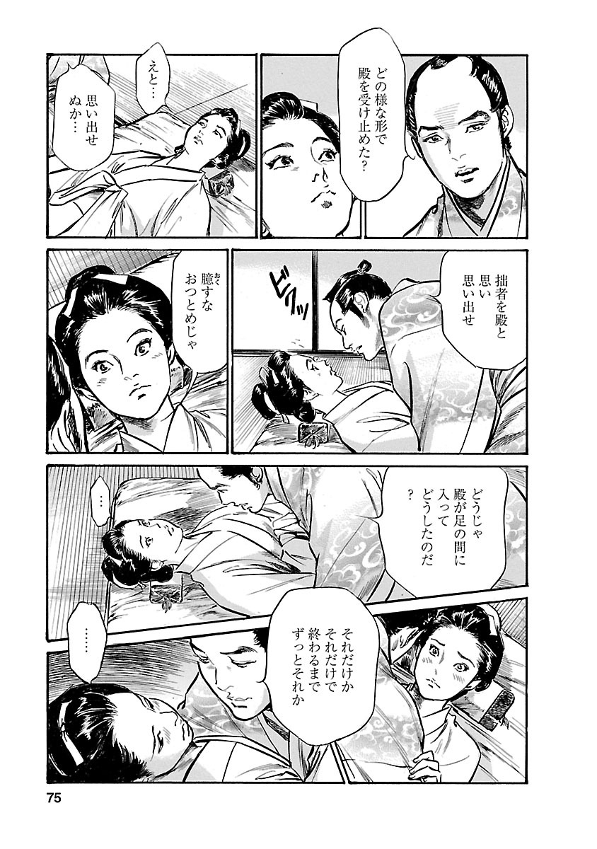 [とみさわ千夏, 八月薫] お願いサプリマン My Pure Lady 19