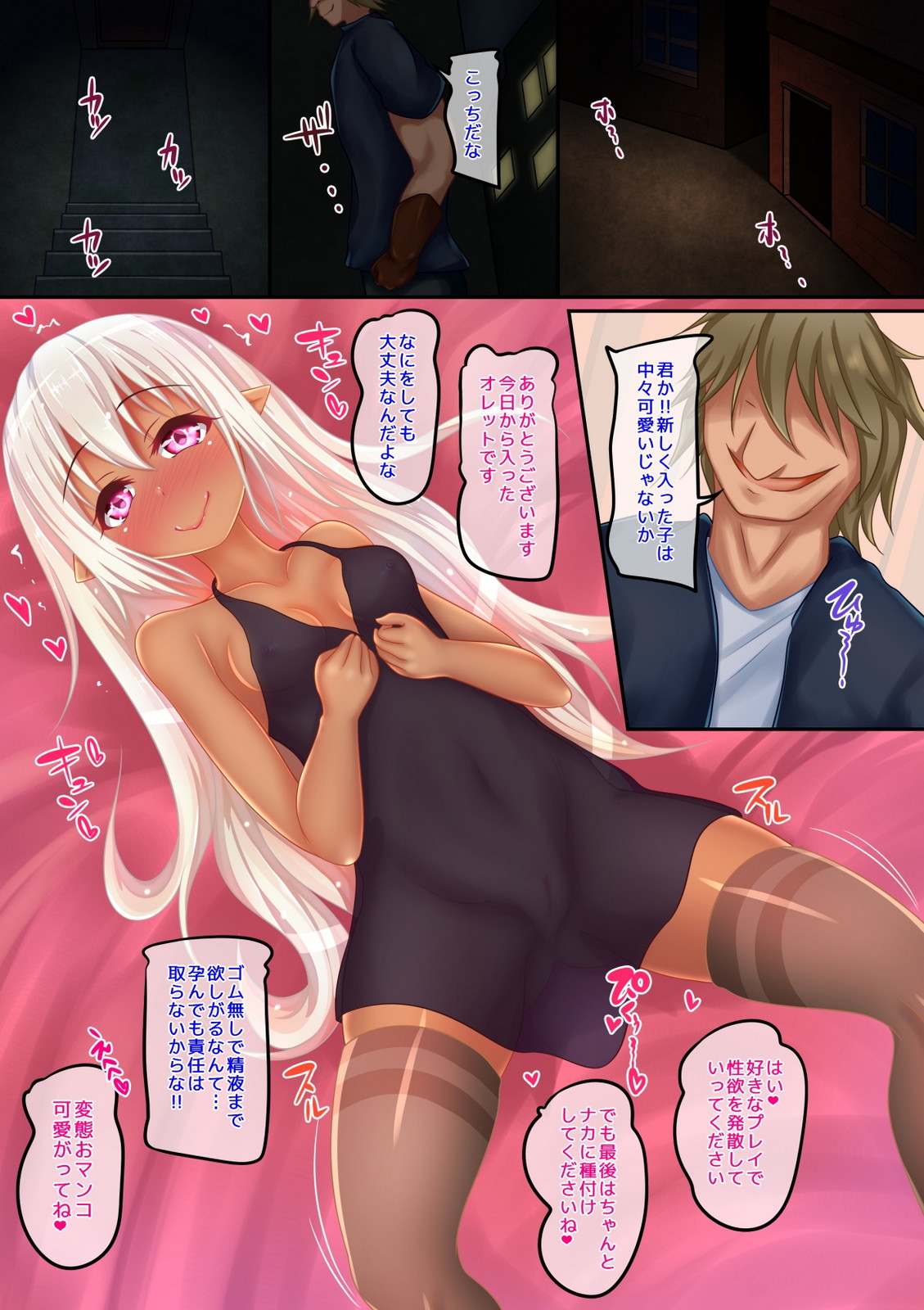 [Re:Set] なくして始まる異世界性活 2