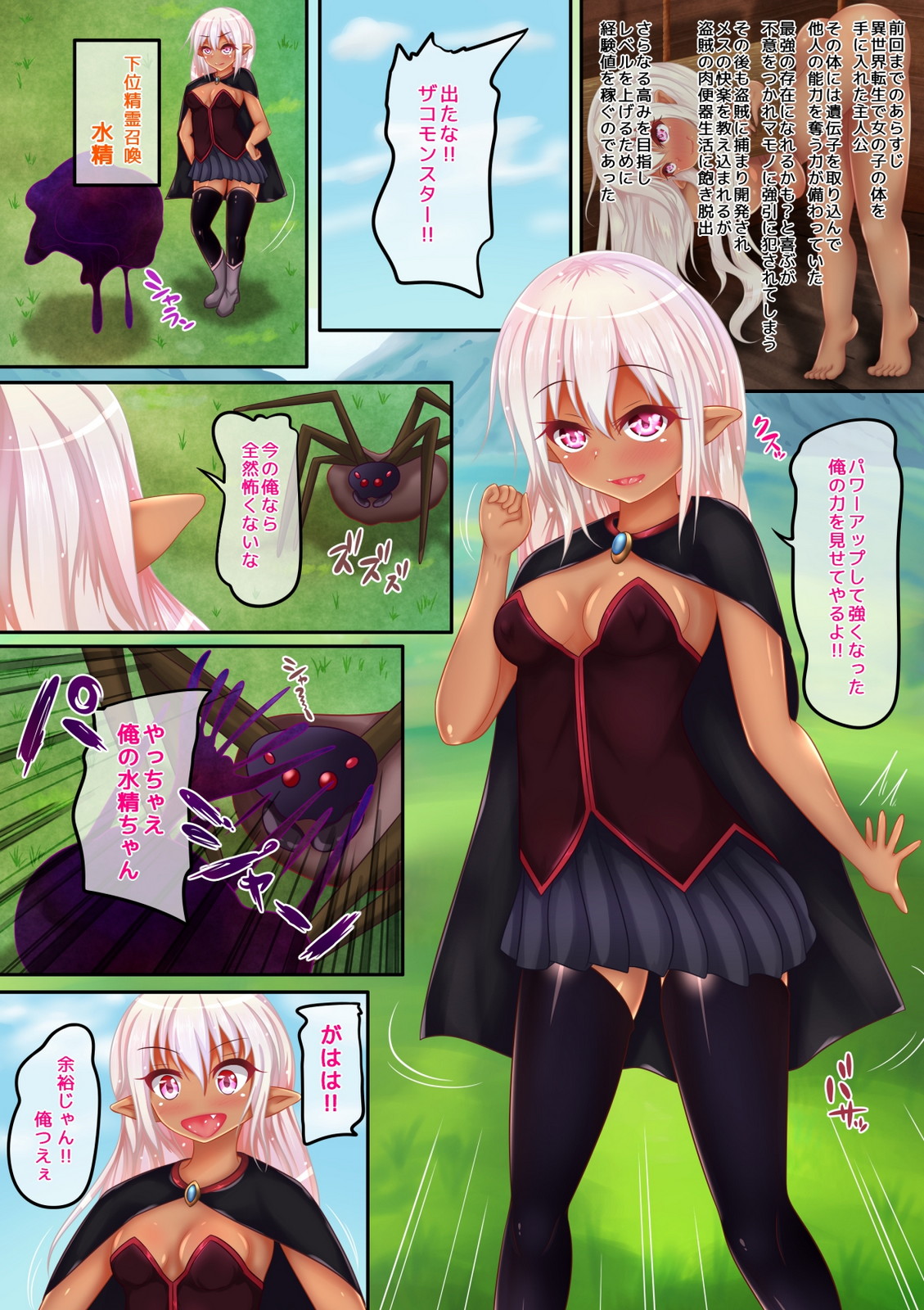 [Re:Set] なくして始まる異世界性活 2