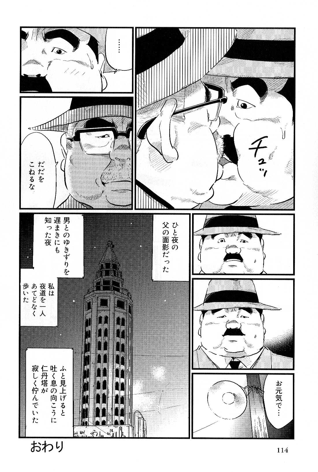 [小日向] 仁丹塔 (SAMSON No.299 2007年06月)