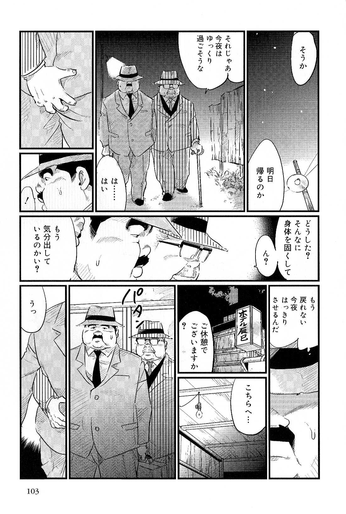 [小日向] 仁丹塔 (SAMSON No.299 2007年06月)