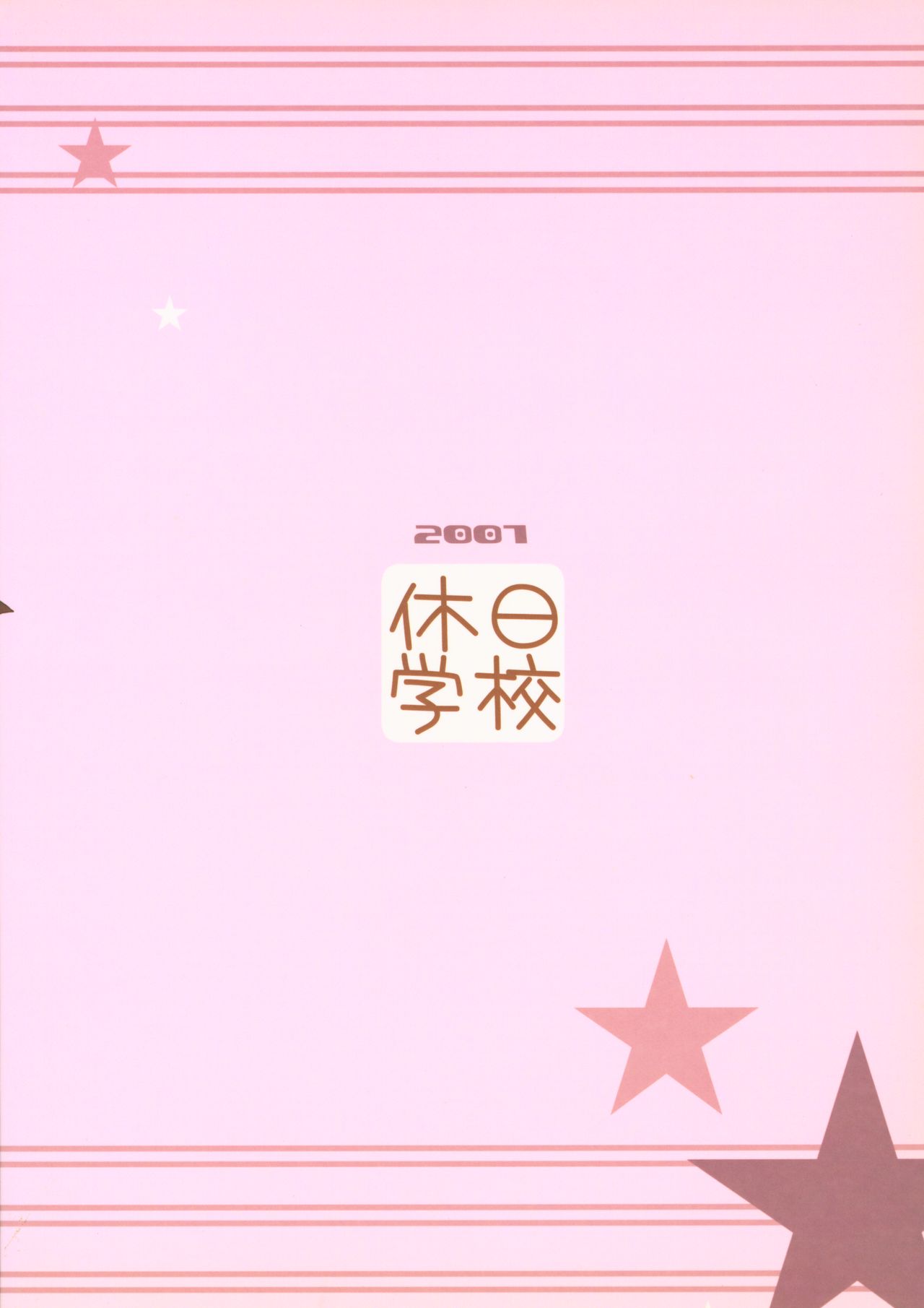 [休日学校 (后謡榊)] Joker (テイルズシリーズ)