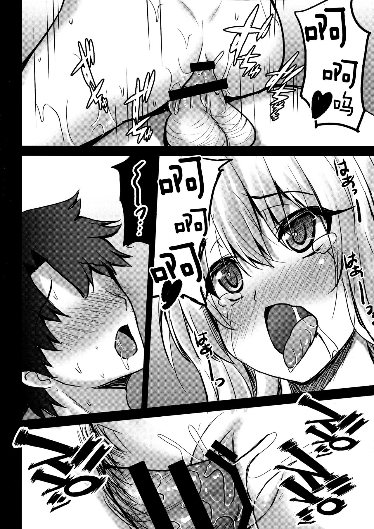 (C97) [SHINING (しゃいあん)] イリヤとおクスリえっちで甘えていいよっ (Fate/Grand Order) [中国翻訳]