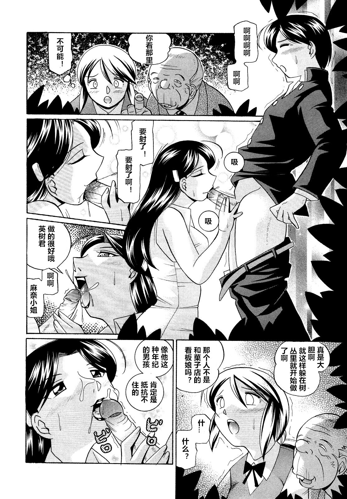 [中華なると] 聖娼流転 第1-7話 [中国翻訳]