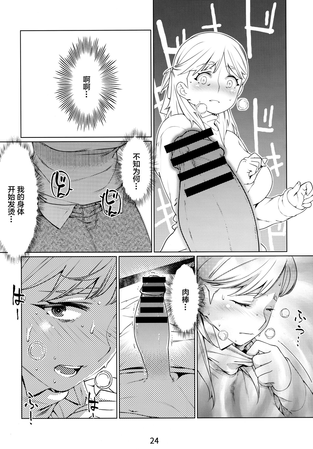 [大人のおもちや (広川)] 大人のおもちや 13 [中国翻訳]