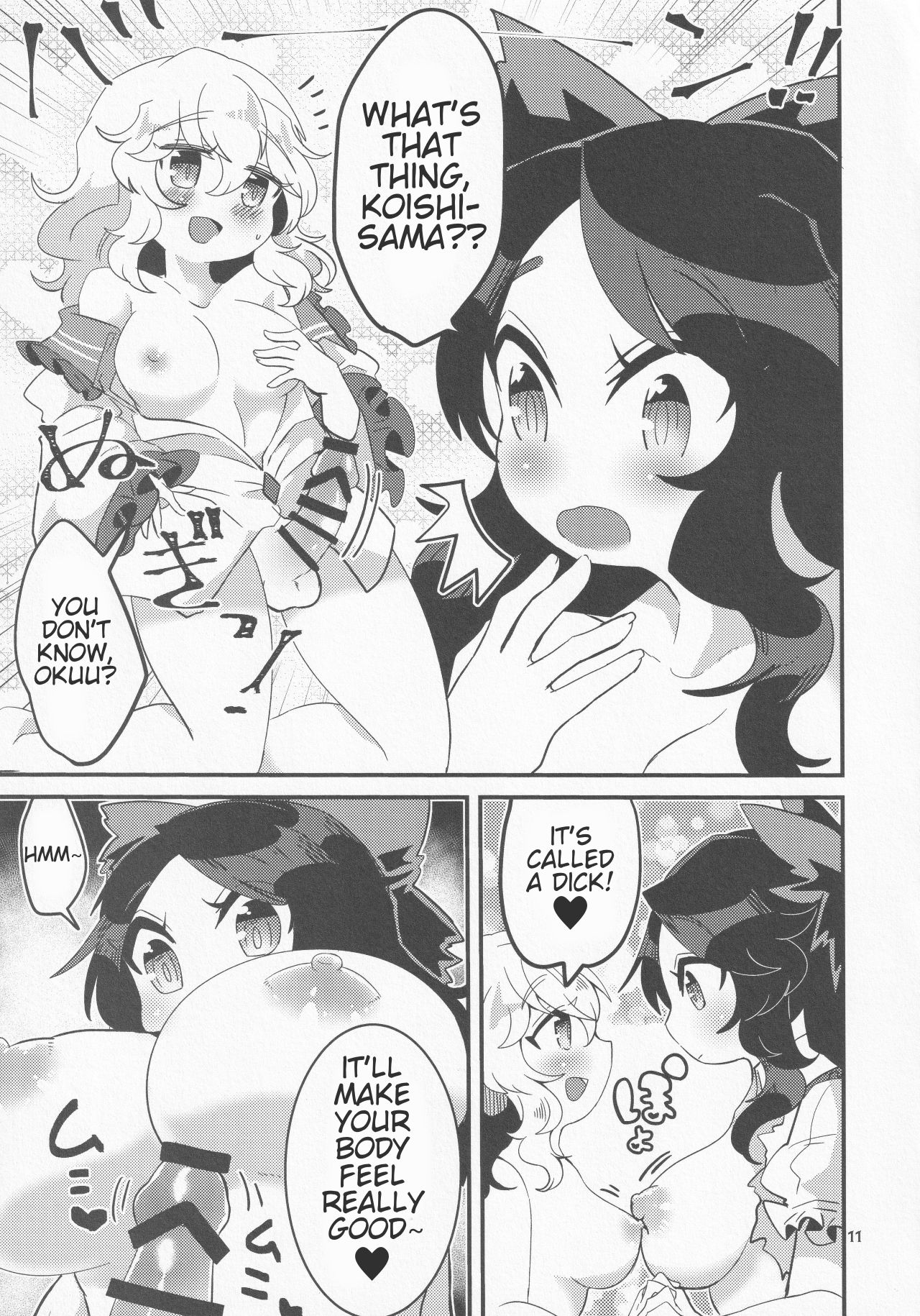 (古明地こんぷれっくす むっつめ。) [モツクラブ (セサミすりごま)] こいしが無意識ち♂ぽで大暴れする話 (東方Project) [英訳]