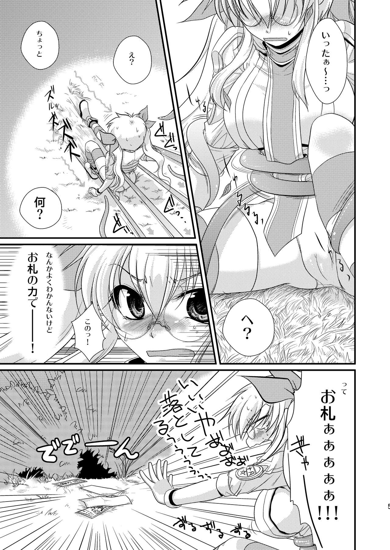 [パープリアン (柿咲)] これは触手ですか? (ドリフターズ) [DL版]