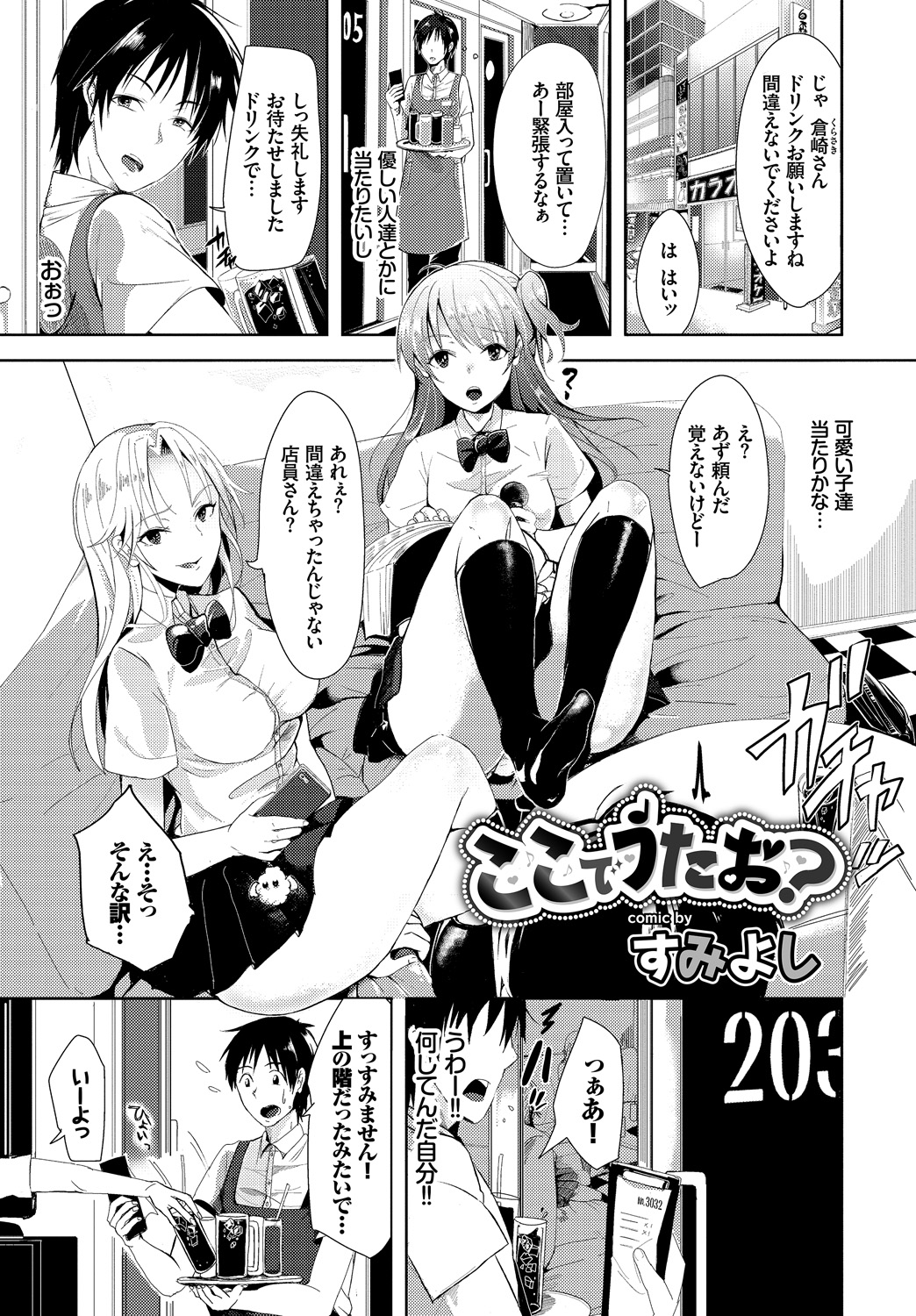 [アンソロジー] SEX中毒ッ!マジヤバ超絶ビッチ!VOL.2～性欲全開♪ビッチって最高です♪編～ [DL版]