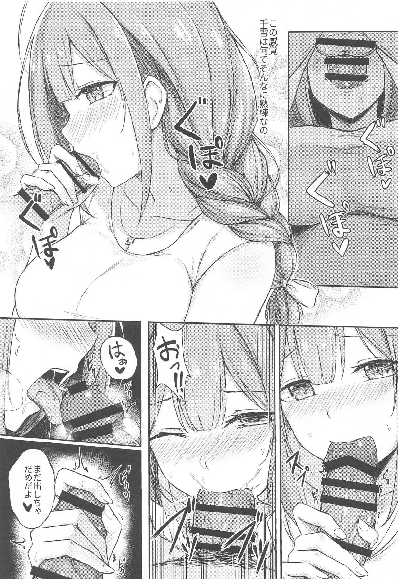 [エリマキトカゲの穴 (菜★梗)] プロデューサー残業中 (アイドルマスター シャイニーカラーズ)