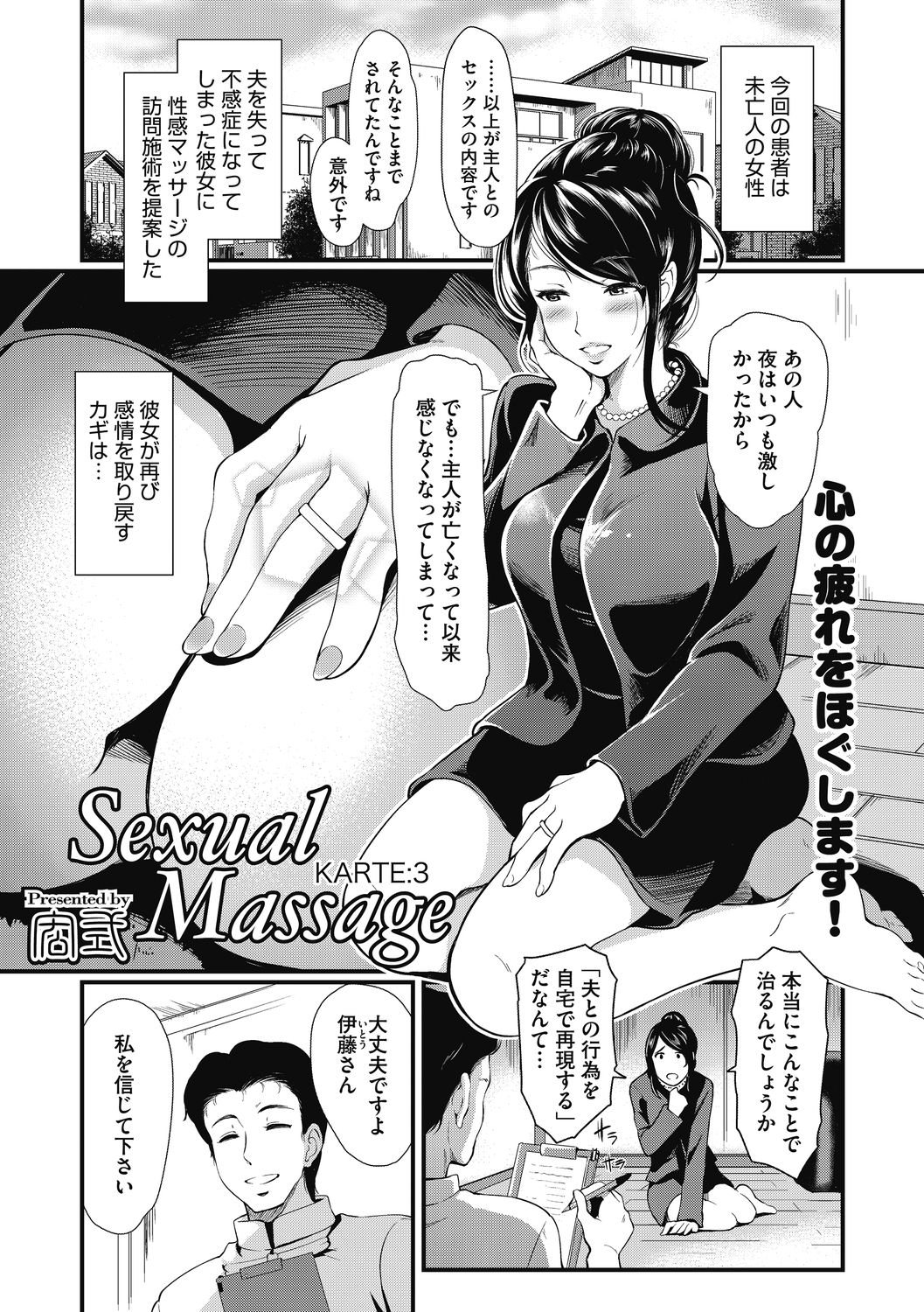 [宏式] 人妻のツボ～性感マッサージでイキ狂う人妻達～