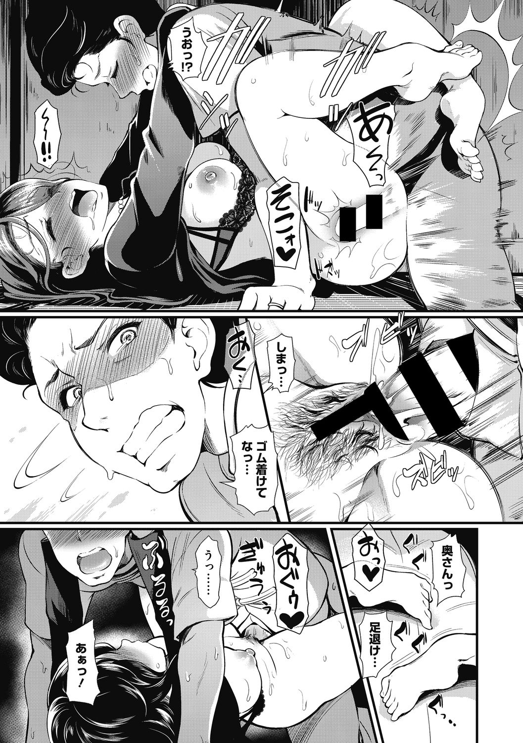 [宏式] 人妻のツボ～性感マッサージでイキ狂う人妻達～