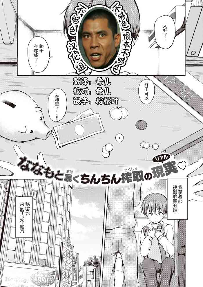 [ななもと] すぺしゃる・ぺいめんと (コミックゼロス #89) [中国翻訳] [DL版]