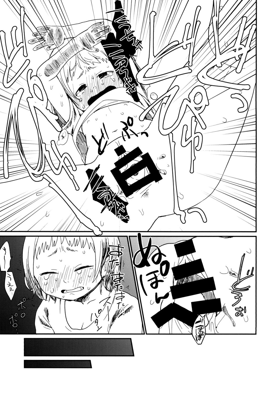 [思春棄 (すがる春)] 今夏、君のお口は****入り精子味 [DL版]