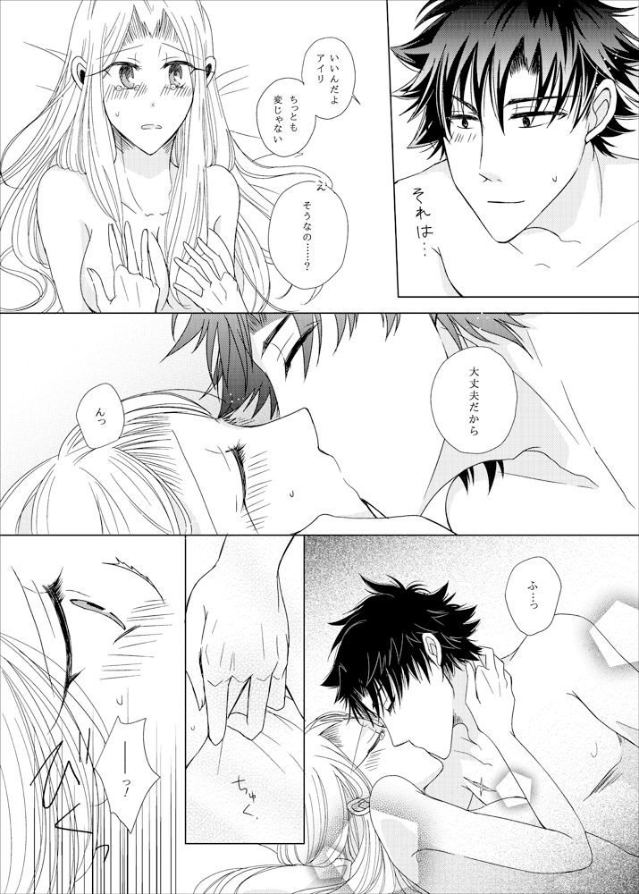 [NAT-B (くろなち)] OVERTURE (Fate/Zero) [DL版]