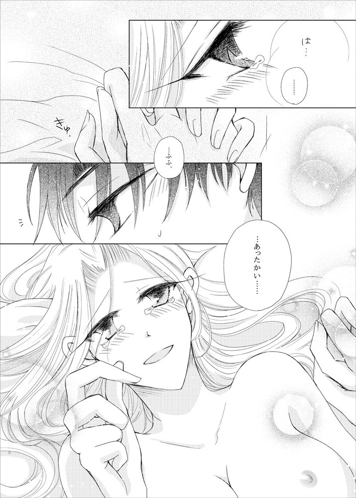 [NAT-B (くろなち)] OVERTURE (Fate/Zero) [DL版]