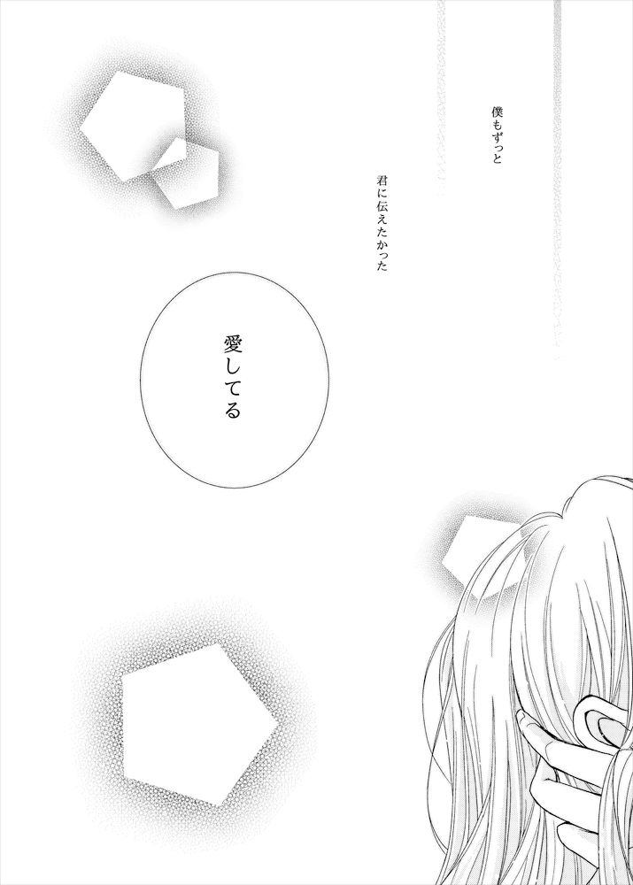 [NAT-B (くろなち)] OVERTURE (Fate/Zero) [DL版]