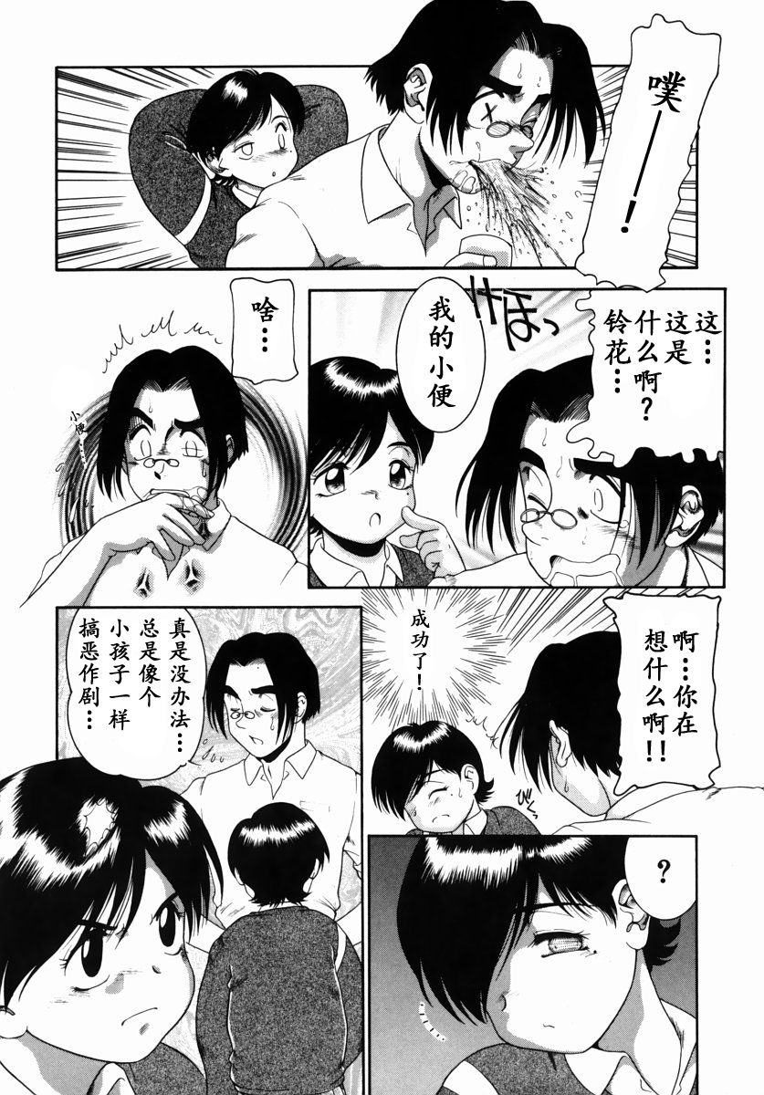 [中ノ尾恵] Trauma ～お尻願望～ [中国翻訳]