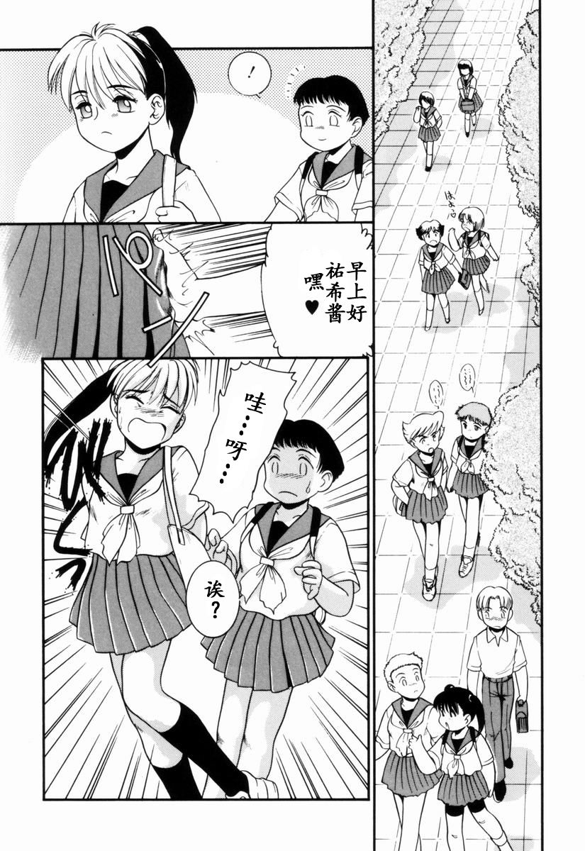 [中ノ尾恵] Trauma ～お尻願望～ [中国翻訳]